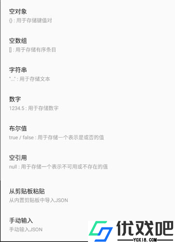 命令助手酷安网版本