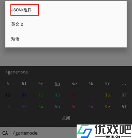 命令助手酷安网版本
