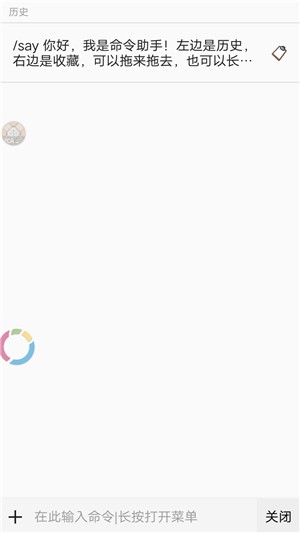 命令助手酷安官方正版下载