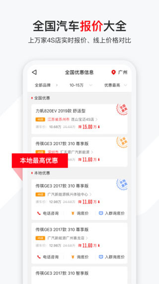 有车以后最新版下载