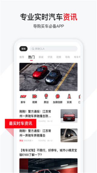 有车以后最新版下载