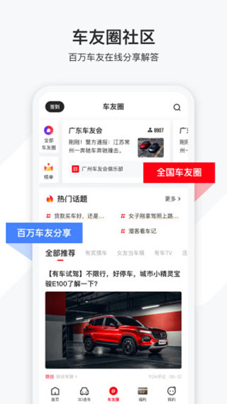 有车以后最新版下载