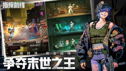 指挥前线官方版