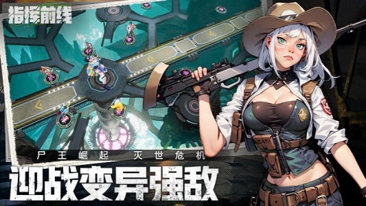 指挥前线官方版