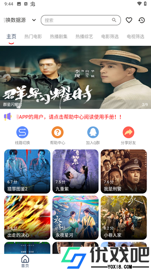 雨林影视