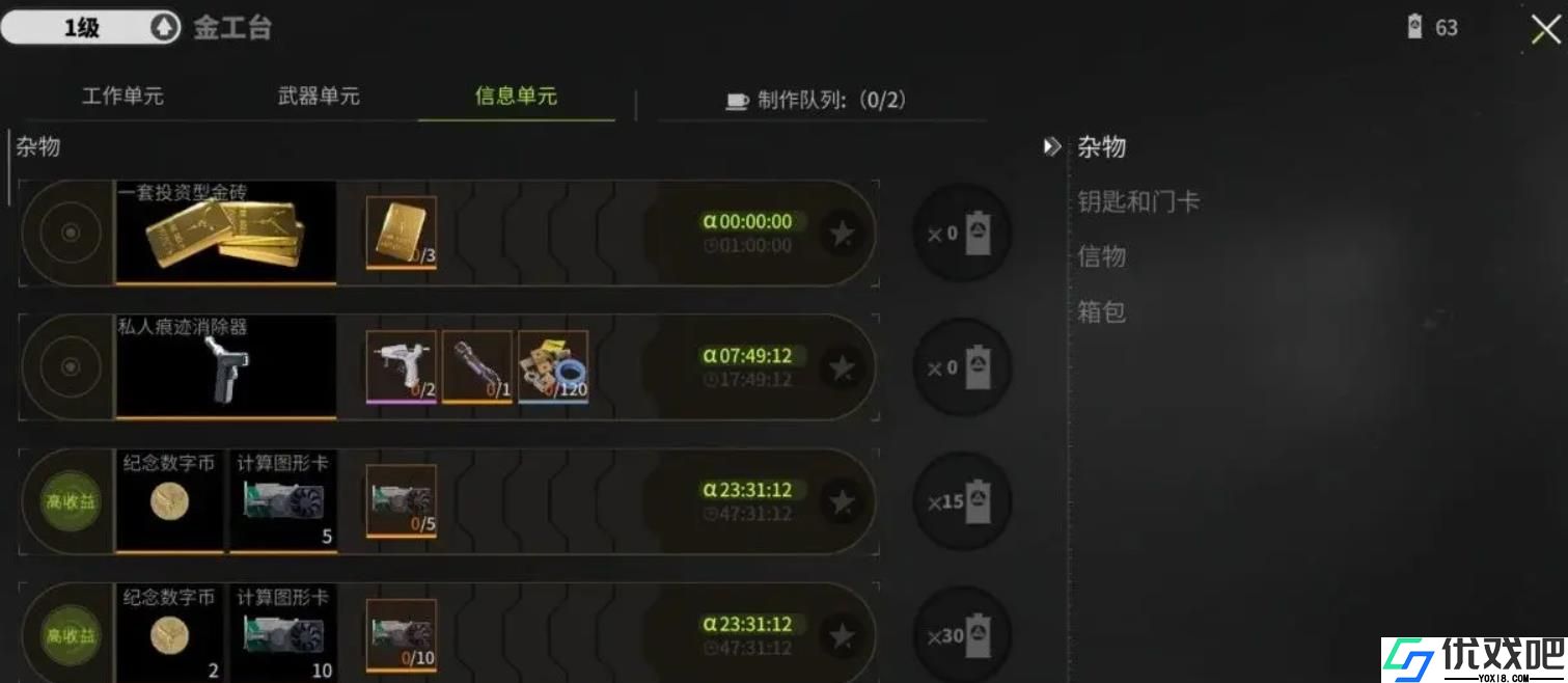 萤火突击档案怎么解锁