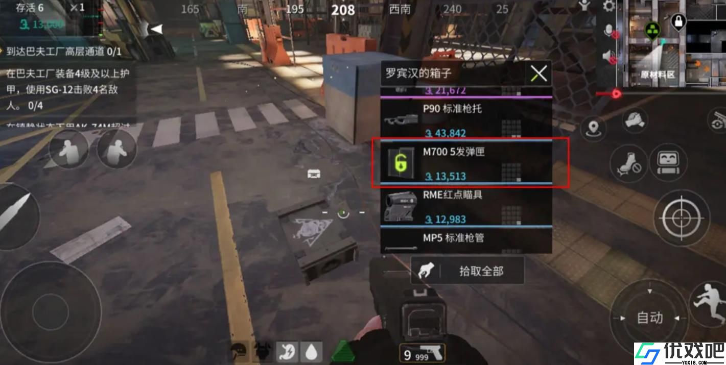 萤火突击档案怎么解锁