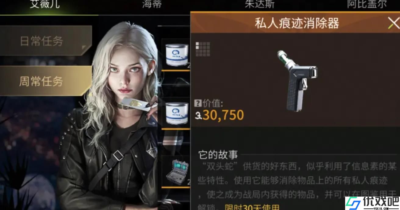 萤火突击档案怎么解锁