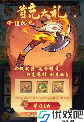 追风跑酷（0.1折）