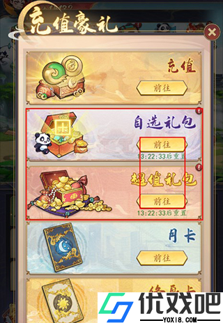 追风跑酷（0.1折）