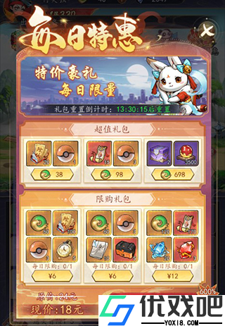 追风跑酷（0.1折）