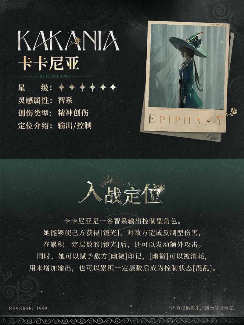 重返未来1999卡卡尼亚技能是什么-重返未来1999卡卡尼亚技能必备策略