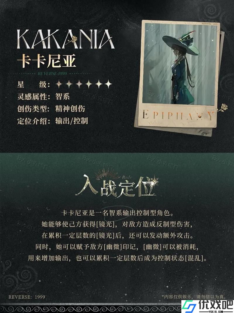 重返未来1999卡卡尼亚技能是什么