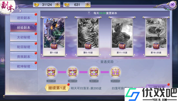 封灵诀（超高爆率0.1折）