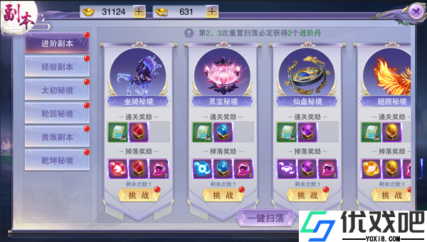 封灵诀（超高爆率0.1折）