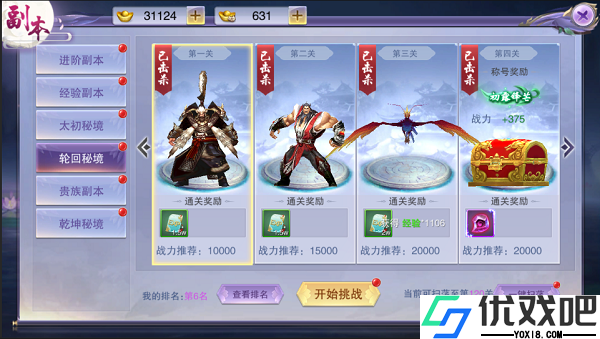 封灵诀（超高爆率0.1折）