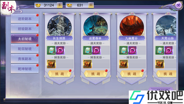封灵诀（超高爆率0.1折）