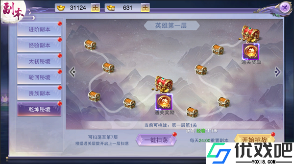 封灵诀（超高爆率0.1折）
