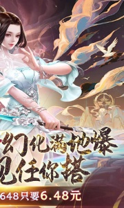 封灵诀（超高爆率0.1折）