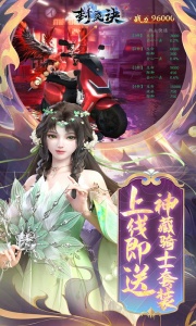 封灵诀（超高爆率0.1折）