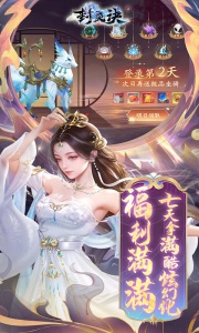 封灵诀（超高爆率0.1折）