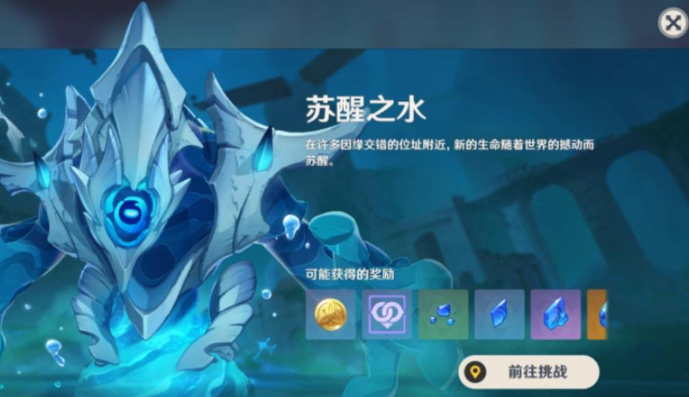 原神水形幻人该怎么打-原神水形幻人攻略
