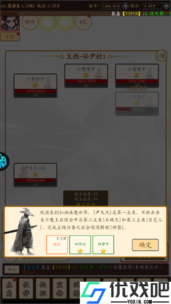 仙迹（0.1折西游）