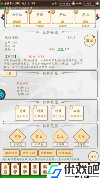 仙迹（0.1折西游）