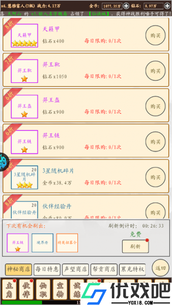 仙迹（0.1折西游）