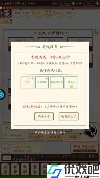 仙迹（0.1折西游）