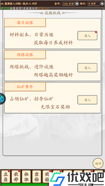 仙迹（0.1折西游）