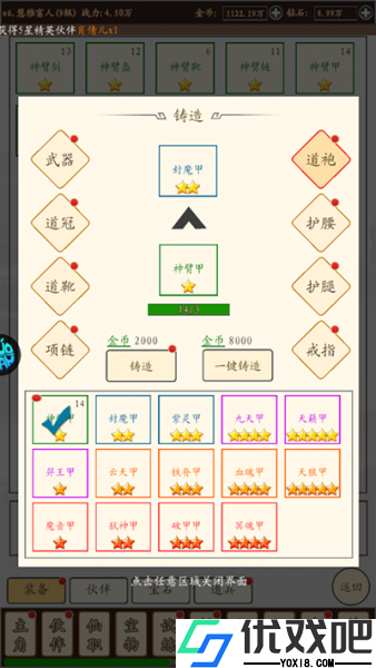 仙迹（0.1折西游）