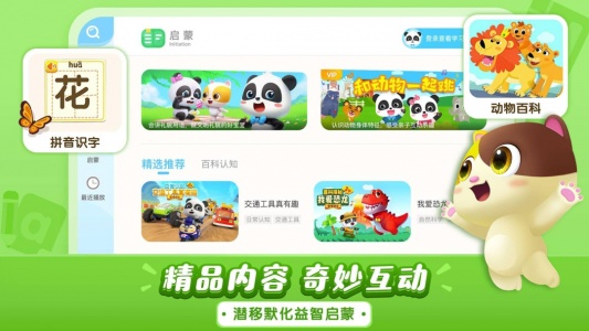 宝宝巴士儿歌HDapp
                           