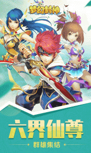 梦幻封神0.1折版