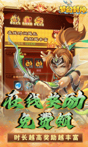 梦幻封神0.1折版
