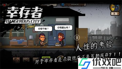 行尸走肉无人之地
