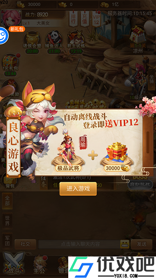 龙魂创世折扣版