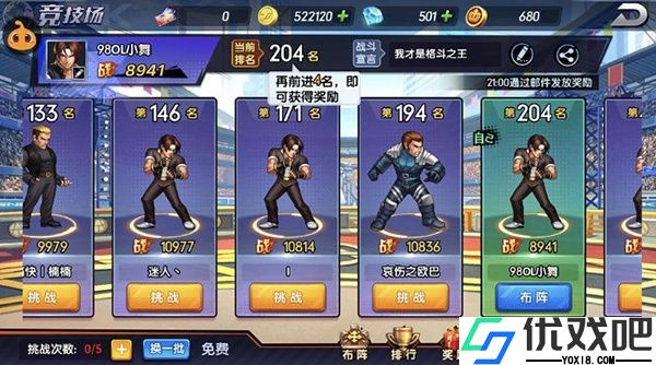 拳魂觉醒满v版