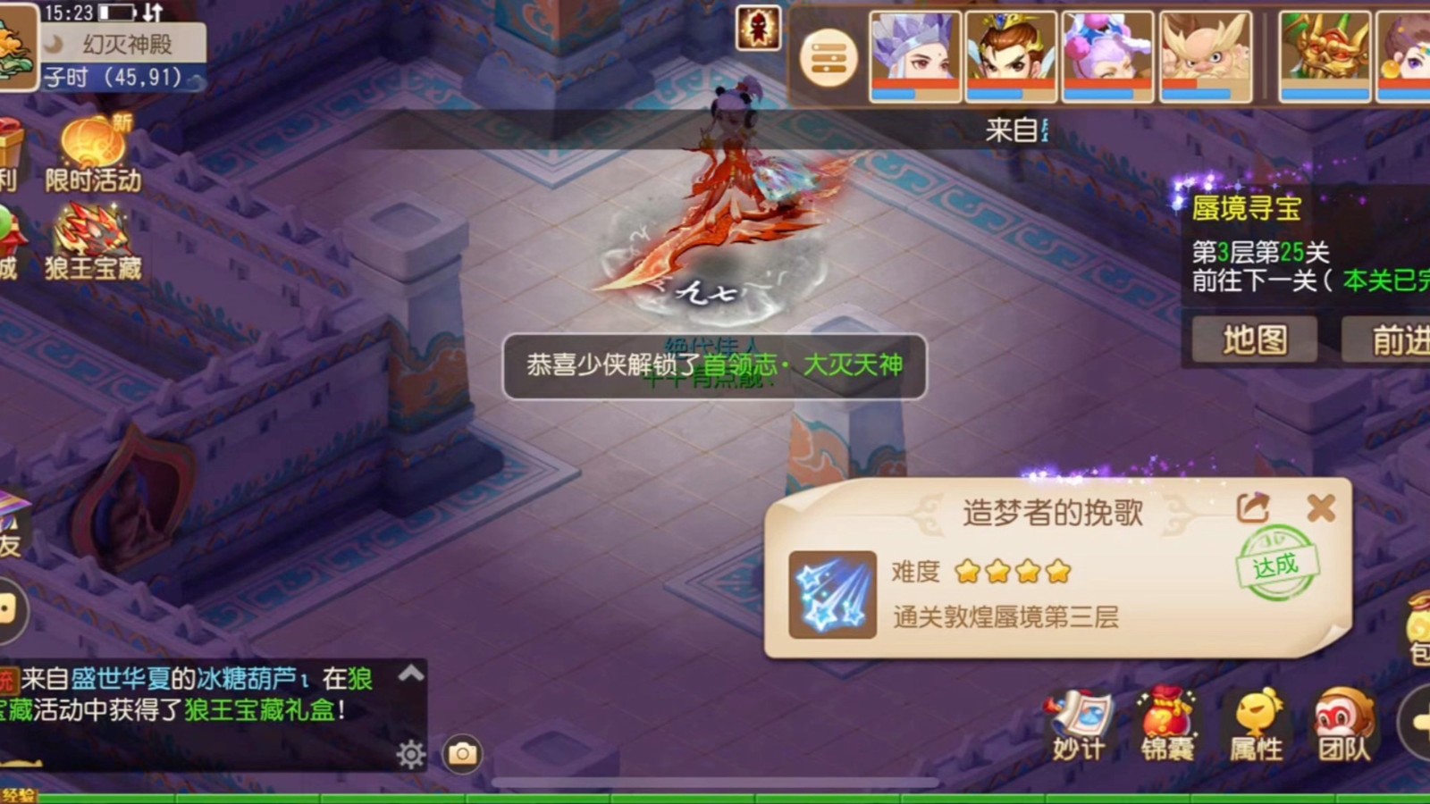 梦幻西游手游敦煌蜃境怎么打-梦幻西游手游敦煌蜃境详细指南
