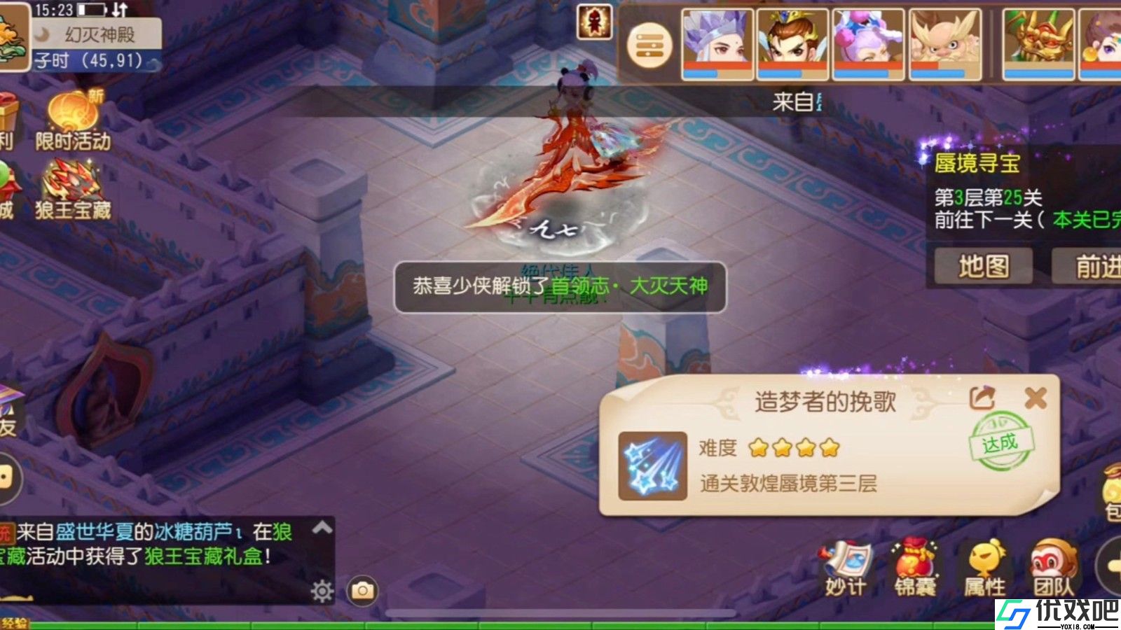 梦幻西游手游敦煌蜃境怎么打