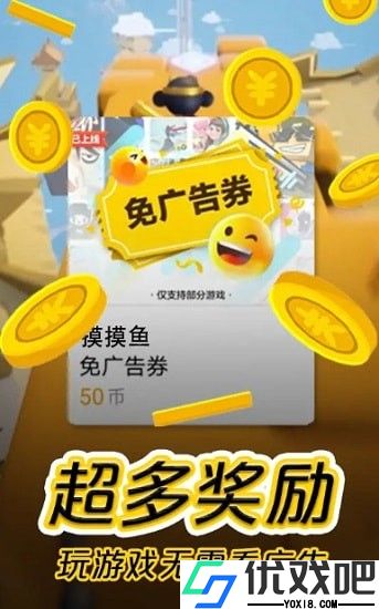 摸摸鱼官方版