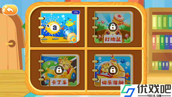 儿童学英文字母官方版