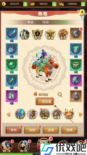 勇闯女儿国手游