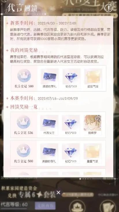 以闪亮之名钻石怎么获得-以闪亮之名钻石全方位秘籍