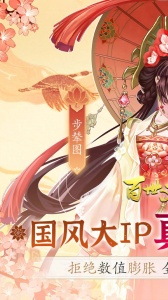 百世文华录折扣版