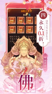 百世文华录折扣版