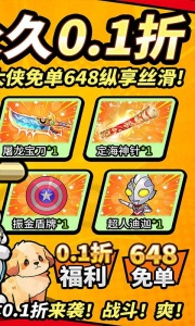 飞弹大侠0.1折版