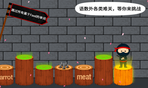 阳阳忍者学校
                           