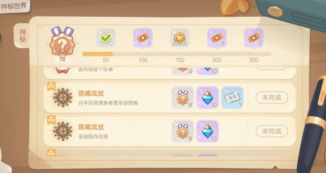 奥比岛怎么拿到所有隐藏成就-奥比岛隐藏成就技巧提升