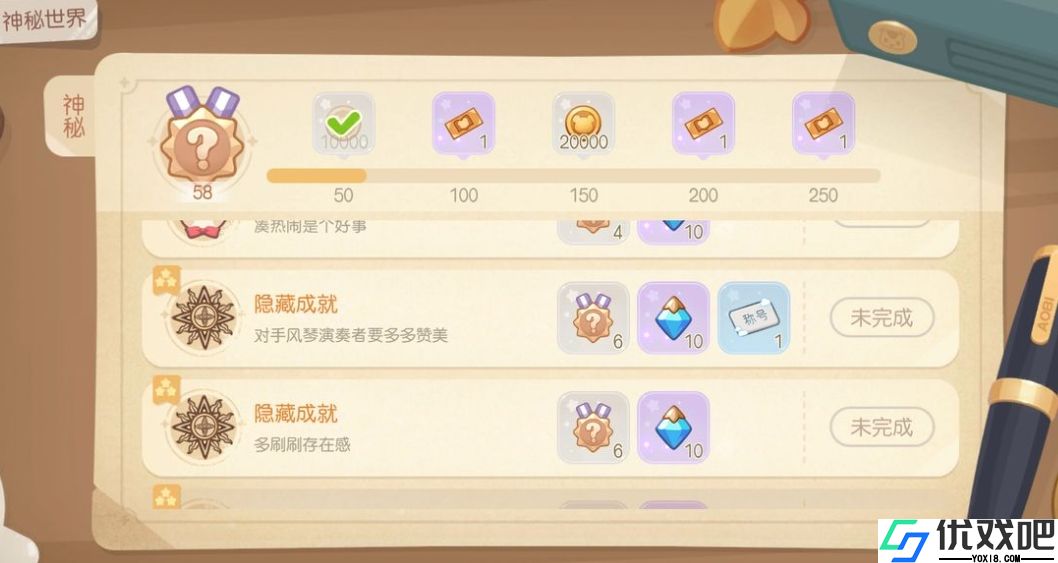 奥比岛怎么拿到所有隐藏成就